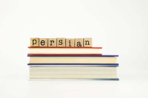 Traductions et services linguistiques en Farsi